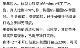 出个铁家166minus
