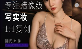 【木木夕伴侣】153梦涵玩家返图