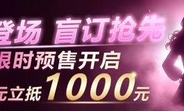 YUEDOLL洛莉丝盲订最后三天