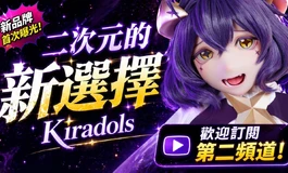 最強二次元娃娃新品牌？已經進化到這種程度！| KD人形美術館