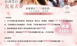 【悦互动·520心动告白】专属福利限时开启！1314选配基金、2800精装头雕，只宠你一人~