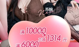 色系娃娃·5月浪漫季·活动满减直降中````