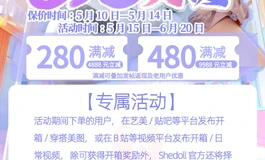 Shedoll618大促史低价！可叠加京东超大优惠券，历史最低！