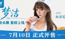 【木木夕伴侣】梦洁成品图惊喜来了